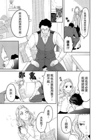 将妳的一切全部拥入怀中~交往0日、立刻结婚！？~ 01-19 Chinese [拾荒者汉化组]