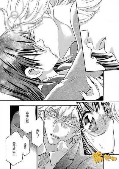 福田りお 戀人契約——獻給紳士的無恥身體 【霧吹彌生漢化組】