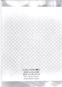 (C89) [Furaipan Daimaou (Chouchin Ankou)] System Desukara #2 (PriPara)