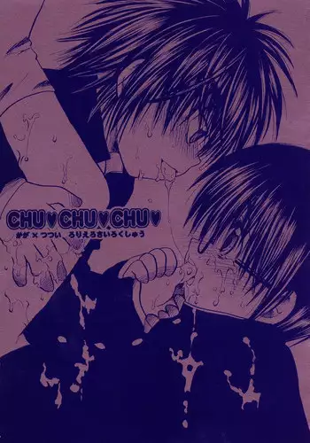 (SUPER11) [Shoujokan (Ayase Satomi)] CHU CHU CHU (Hikaru no Go)