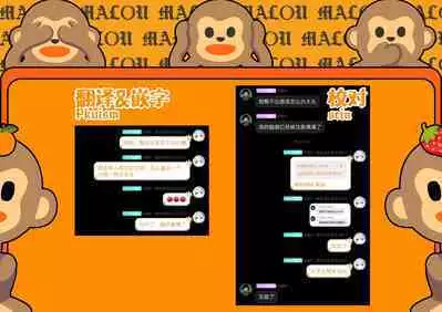 Manaita ni Noserarete | 请把它放在砧板上