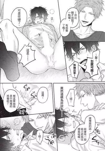 Fukigen Itoko ga Kawaisugite Shikatanai | 臭脸表弟可爱到让我受不了