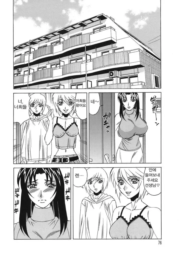 Inransei Souseiji