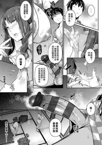 [Kuronomiki] Garden Ch. 1-6 [Chinese] [漢化組漢化組×我尻故我在] [Digital]