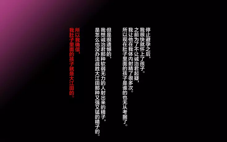 Inaka ni Ijuu shitara Tsuma ga Netorareta Hanashi