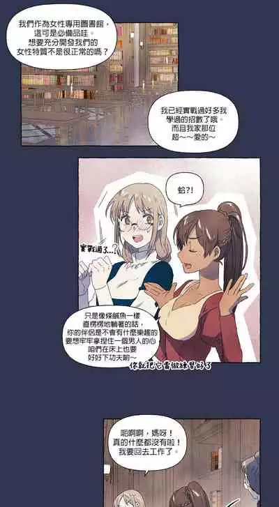 [Josei] Silly Dog and Lady～Ch.06-07｜小姐与她的笨蛋狼狗~Ch.06-07[Chinese] [橄榄汉化组]