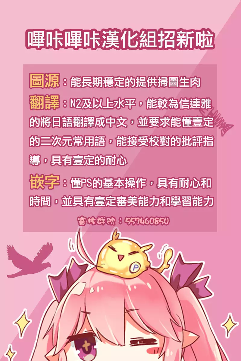 Mahou Shoujo Kyousei Zecchou & Twitter Soushuuhen+