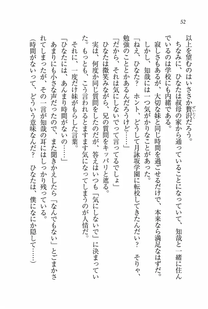 とりぷる! ～妹アイドル