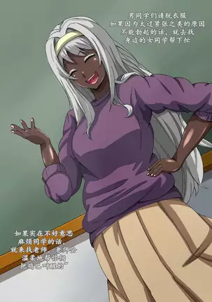 CHC ~Iro ni Somerarete Iku Gakuen~ Zenpen | CHC染色学院：前篇