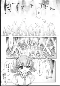 (C84) [Kashiwa-ya (Hiyo Hiyo)] Minna Sokuhame Swapping Precure! ! (Smile Precure!)