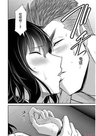 [MONMA Tsukasa] Giruti Sakuru vol 09 (Ch86-95) Chinese Version《罪恶社团》第9卷86-95话，AI机翻汉化