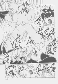 (C54) [First Class (Kazuna Kei)] Dear Miss Lonely (Mahou Shoujo Pretty Sammy)