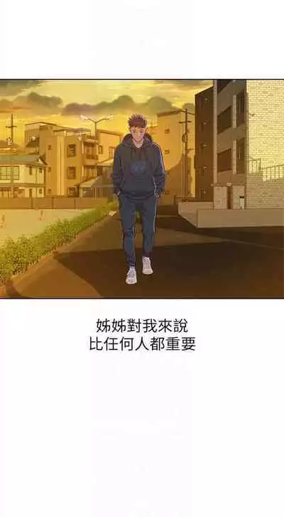 [週日] [犬子 & 經文旗] 漂亮幹姐姐 1-105 官方中文（連載中）