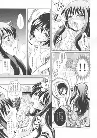 (C80) [Mikazuki Ondo (Hayashida)] Peach Hunter (Touhou Project)