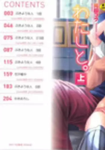 [Okada Kou] Sensei to, Watashi to. Jou