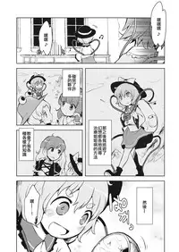 (Reitaisai 13) [02 (Harasaki)] FREAKS OUT! (Touhou Project) [Chinese] [沒有漢化]