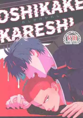 Oshikake Kareshi