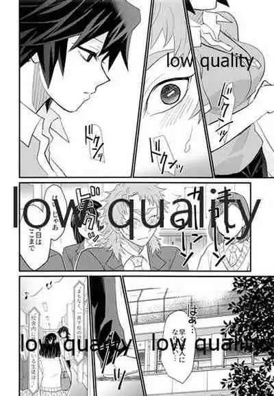 年上巨乳の女教師に転生した親友と恋人になったんだが、もう我慢の限界だった件。