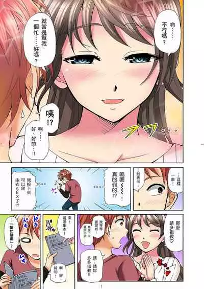 一直高潮真的不是演技…！拍片做私下也做～不顧一切拚命射！ 1-7話