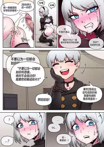 [Mack] Time for maintenance, 2B (NieR: Automata) [Chinese] [不咕鸟汉化组]