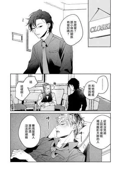 Kobayashi Senpai wa Onnanoko de Shitai | 小林前辈想作为女生被上 5-6