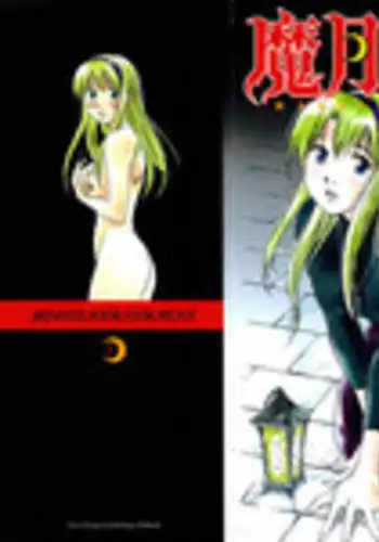 [Hisaichi Iogi] Magetsukankitan Vol 01