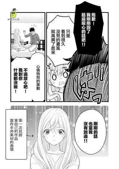 [Solace Thalassa (Meyto)] Coffee Ouji to Nemuri Hime [Chinese] [橄榄汉化组]