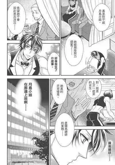 大肌肌酒吧是什麼鬼啊!從吸與被吸開始的戀愛