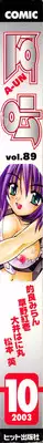 COMIC AUN 2003-10 Vol. 89