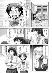 [Kurenai Yuuji] FutaKyo!