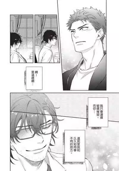 [Shidatsu Takayuki] Android ni H na Kaihatsu Saremashita!? | 我被智能机器人色情开发了!? [Chinese] [拾荒者汉化组] [Digital]