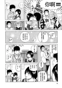 [Kuroki Hidehiko] 29sai Inyoku Tsuma Ch. 1-5 [Chinese] [柱仔个人汉化]