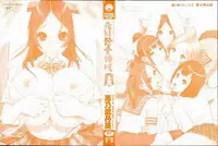 [Shinobu Tanei] Little Stepsister Love Space Ch. 1-10 [English] {Tadanohito}