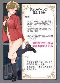 [Arion Canvas] Genderless Haruka Niku Benki Kanojo (Sailor Moon)