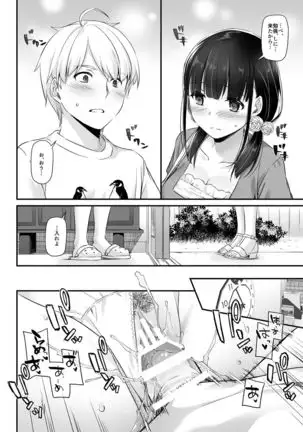 DLO-12 Otonanajimi 2