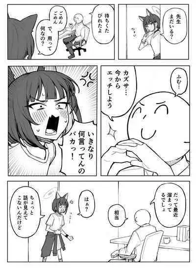 Kazusa Ecchi