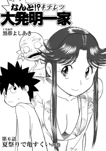 [Shoudansha] Mousou Meisaku Kuradashi Gekijou 