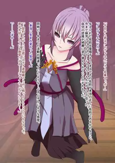 変身回数に限りがある魔法少女は悪の手を取り堕ちていく。