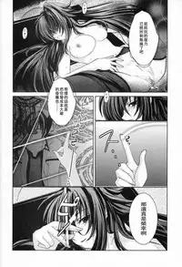 (C82) [Amanatsu Mix (Natsumikan)] Oka-Ken Fullcourse (High School DxD) [Chinese] [靴下汉化组]