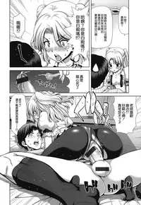 [Hori Hiroaki] Chijo Act! + Toranoana Leaflet [Chinese] [無邪気漢化組]