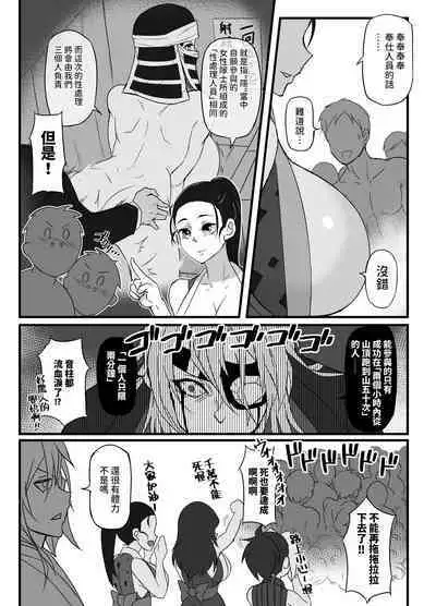 柱稽古御奉仕記録 中文翻譯