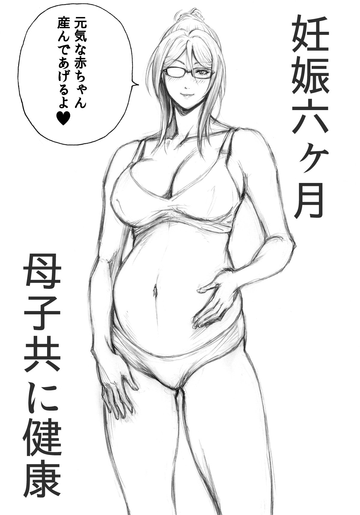 Takashi-Kun No Mama To Kakurenbo Ecchi