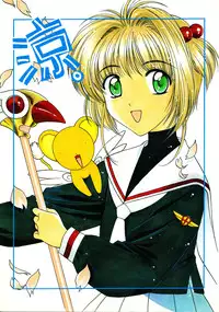 (C54) [Geiwamiwosukuu!! (Karura Syou, Tachi Tsubaki, Yuuki Tsukasa)] Ryou. (Various)