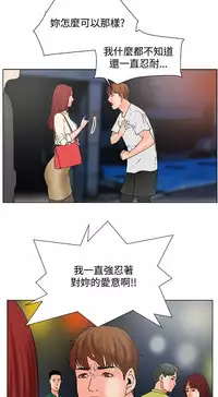 朋友的妻子：有妳在的家 [Ch17~21 End) [chinese]