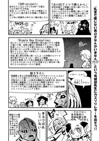 [Kikaider Reijhiro] Nipple Boy Fragments [Chinese] [刚刚汉化] [11.2更新第2话]