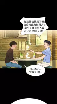 中文韩漫 不倫駕訓班 Ch.0-5 [Chinese]