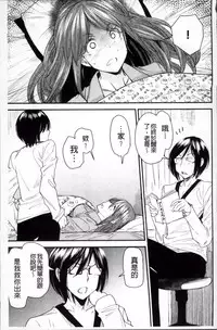 [Ooshima Ryou] Torikae Appli | 肉體交換APP [Chinese]