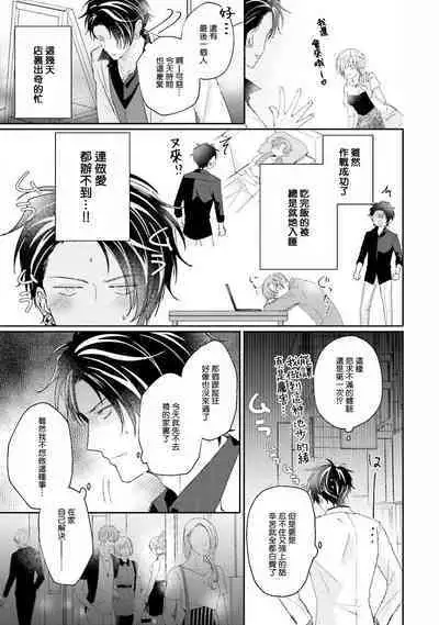 Afurete Koborete, Gaman Dekinai | 满溢、流出、无法忍受 5