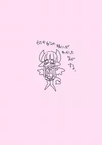 [Hroz] Succubus musume no Hatsukoi.