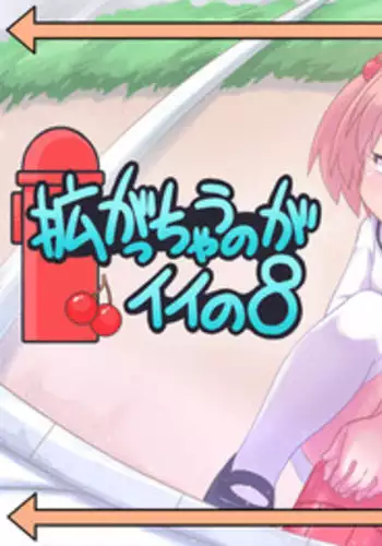 [PH-BU (Gozen)] Hirogacchau no ga ii no 8 [Chinese] [巫毒汉化组]